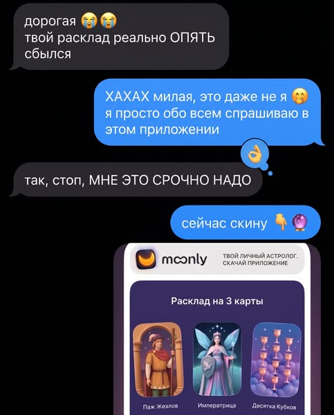 Вытяни карту и узнай, что тебя ждёт