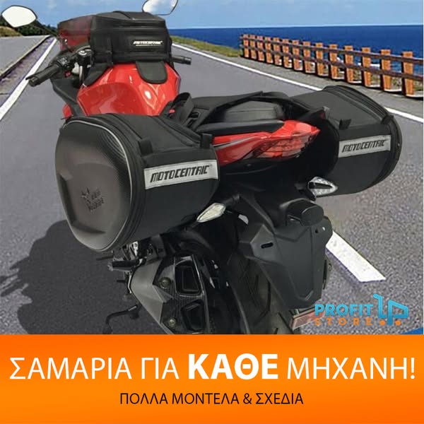 Ταιριάζουν σε κάθε μηχανή!