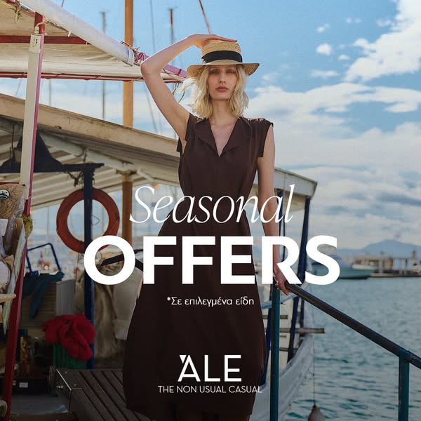 Offers σε επιλεγμένα κομμάτια!
