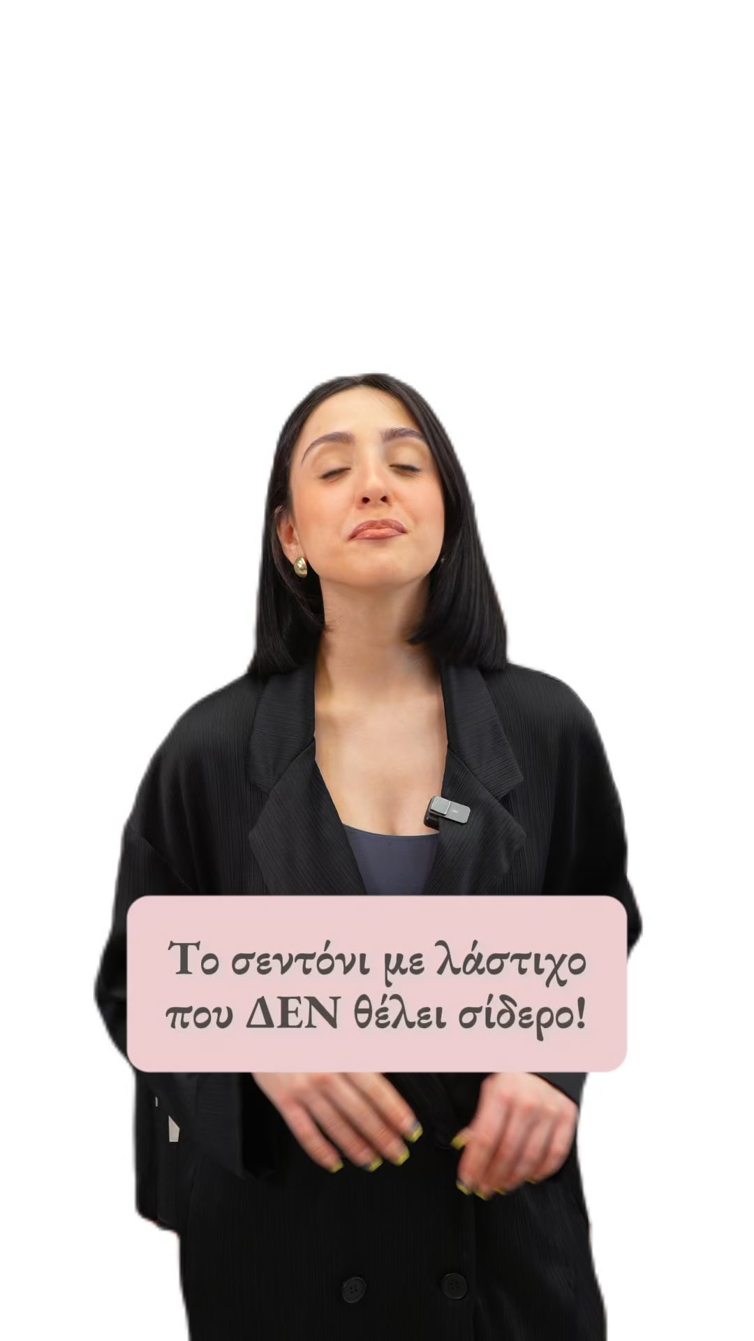 Τέλος στο σιδέρωμα