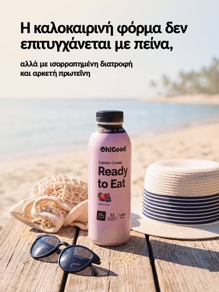 Δοκίμασε τώρα!