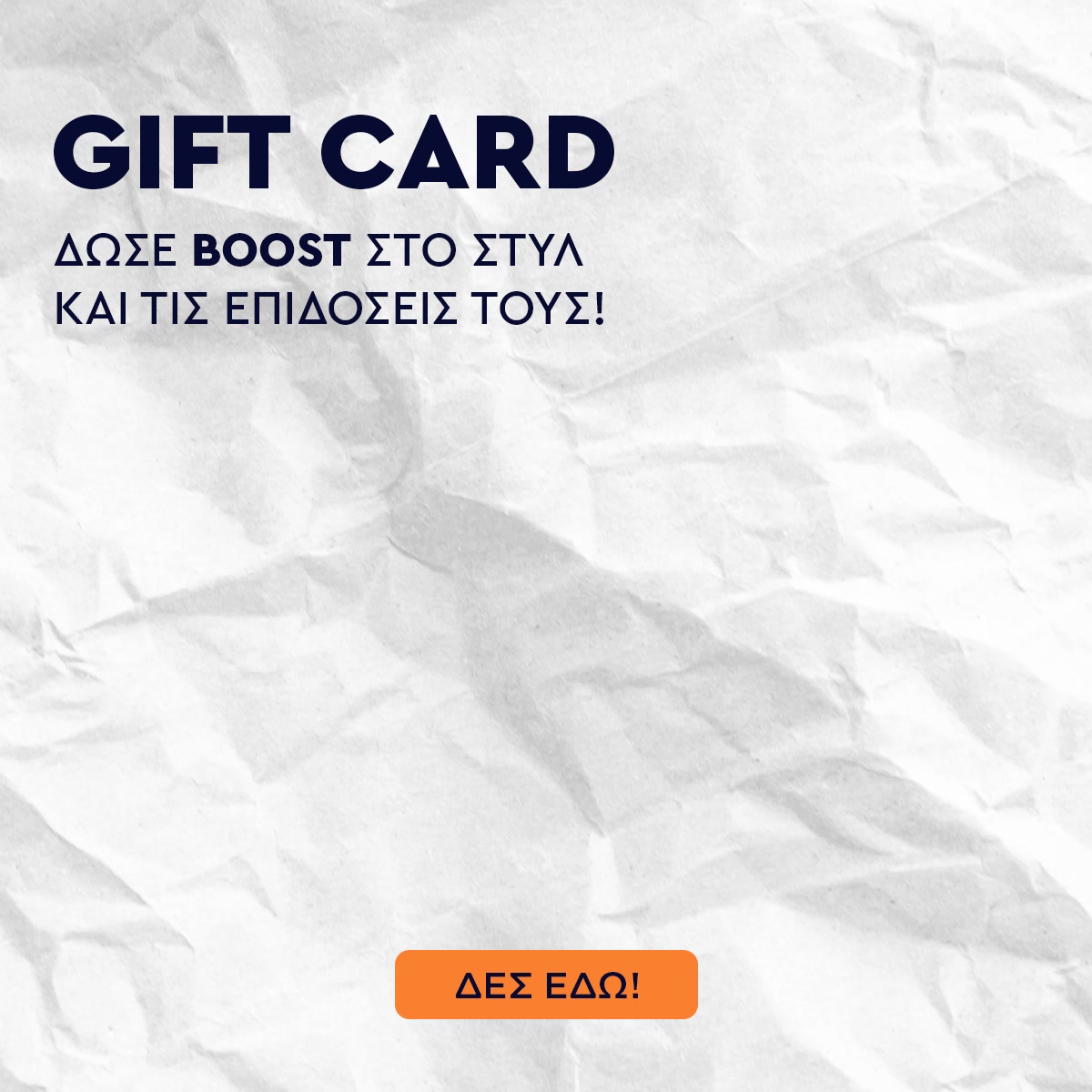 Delikaris Sport e-Gift Card