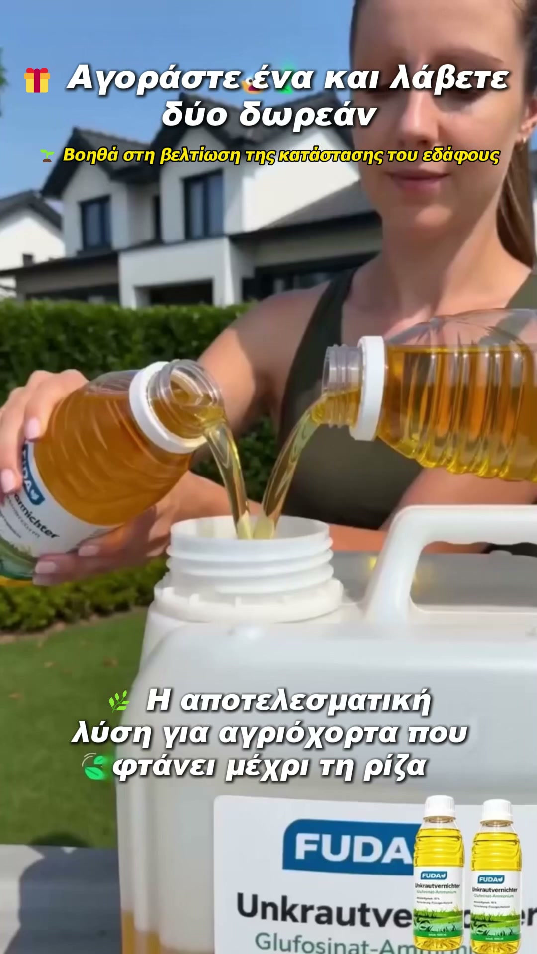 Παραλίγο να καταλήξω στα δικαστήρια για τα μπαμπού, μέχρι που βρήκα αυτό!