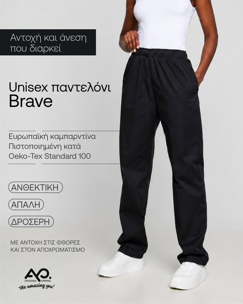 Anúncio de AYO Original Apparel