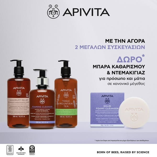 Δώρο προϊόν!