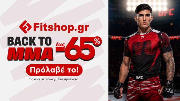 Έως -65%