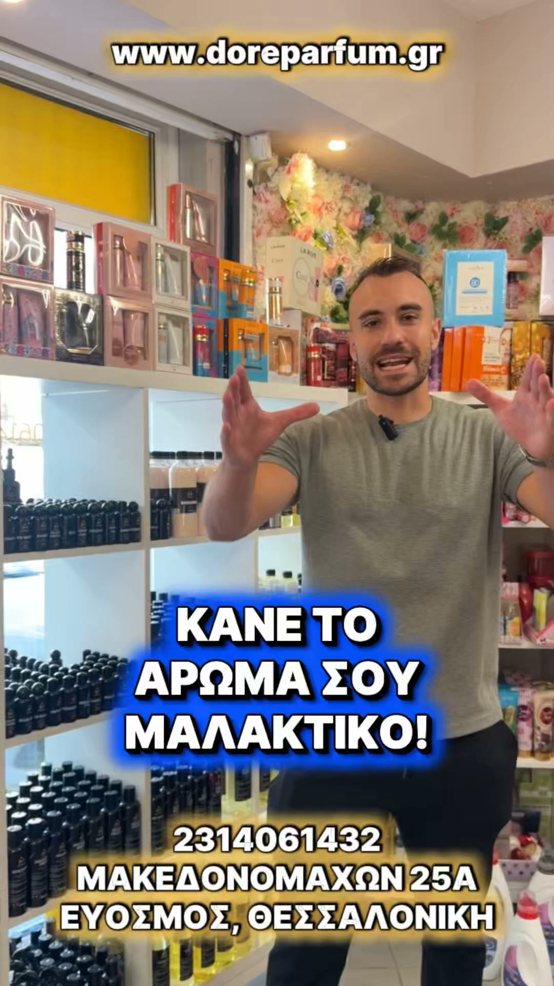 Έκρηξη αρώματος που διαρκεί για μέρες!