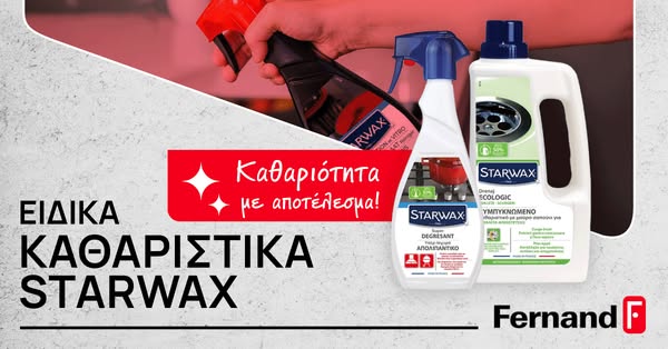 Kαθαριστικά Starwax