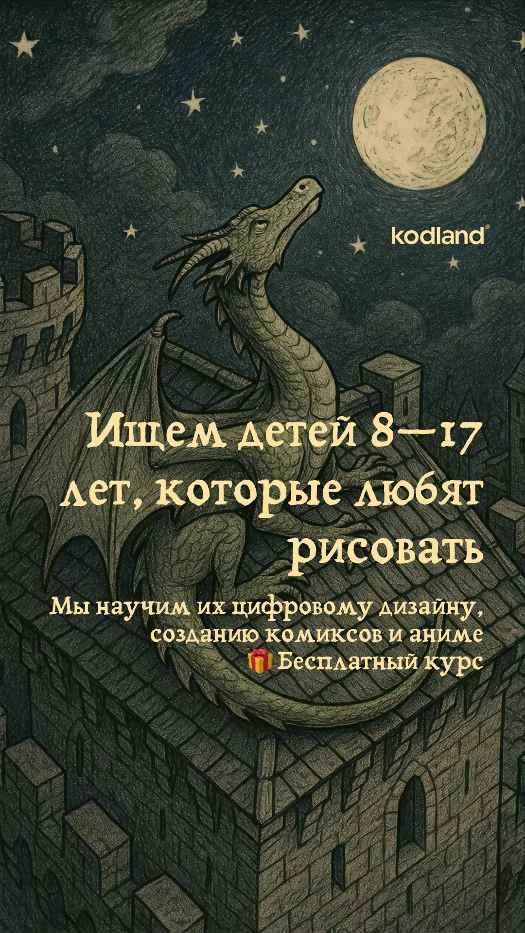 Получить курс БЕСПЛАТНО