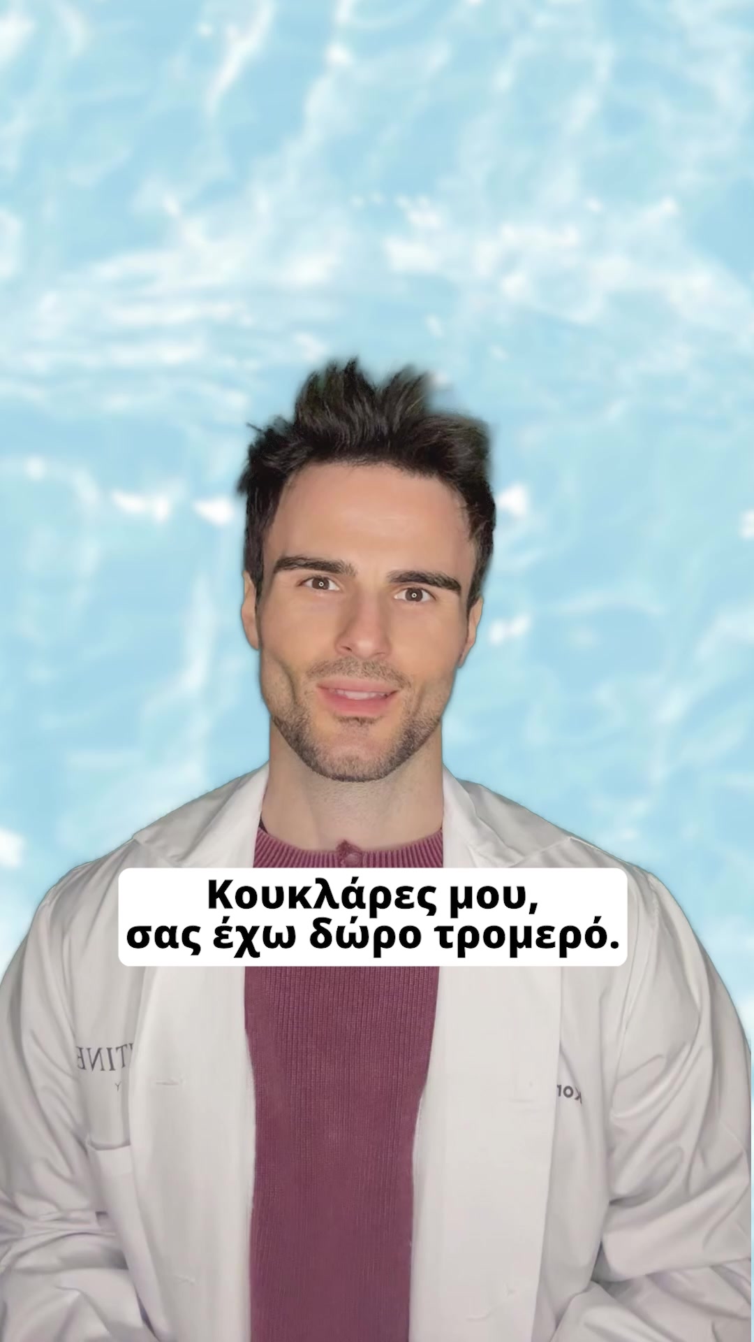 Το δώρο μου για σένα! 2 προϊόντα μόνο 39€