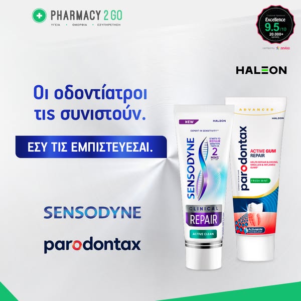 Εξειδικευμένες λύσεις στη στωματική υγιή.