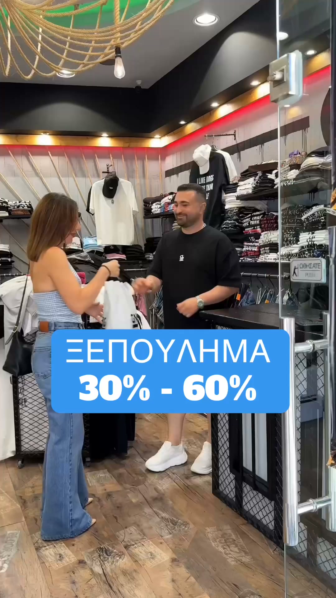 30% - 60% OFF