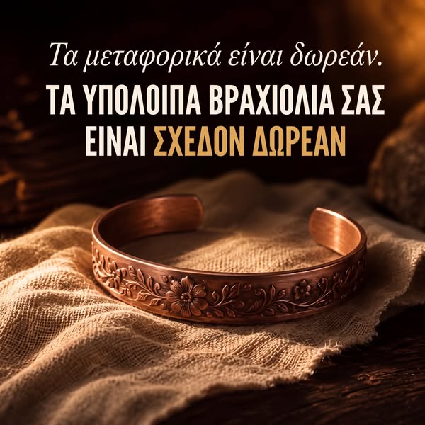 Ξεπούλημα Λόγω Κλεισίματος — έως -70%