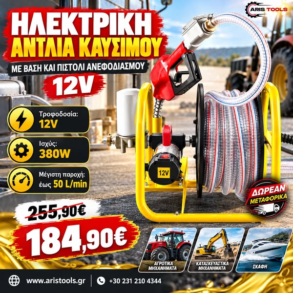 2 ΧΡΟΝΙΑ ΕΓΓΥΗΣΗ ΔΩΡΕΑΝ ΜΕΤΑΦΟΡΙΚΑ