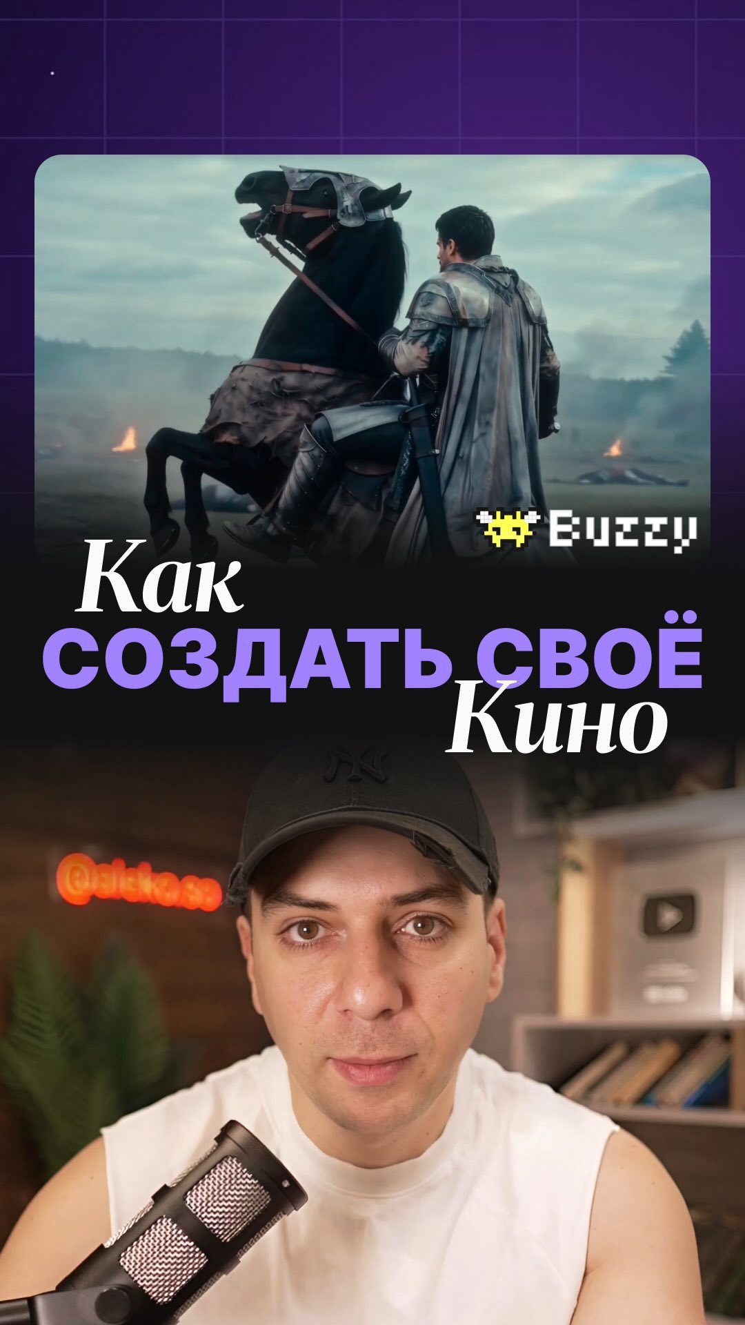 Anúncio de Buzzy Now