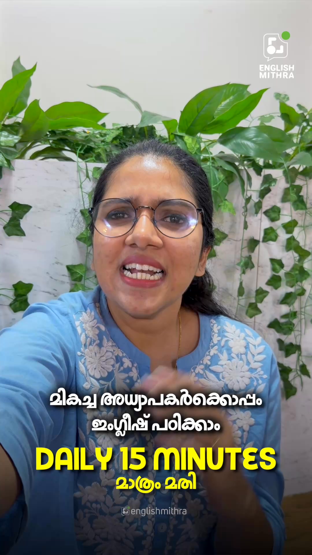 കുറഞ്ഞ ഫീസിൽ സൂപ്പറായിട്ട് ഇംഗ്ലീഷ് പഠിക്കാം.