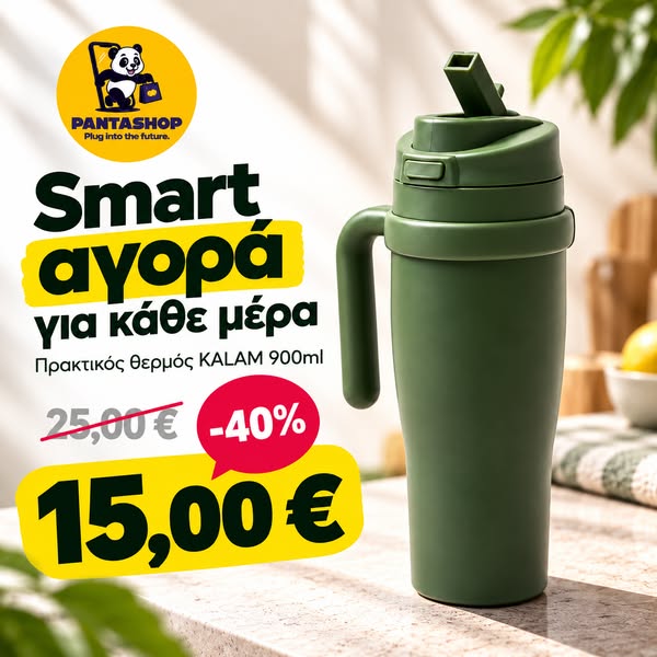 Θερμός KALAM 900ml μόνο 15€