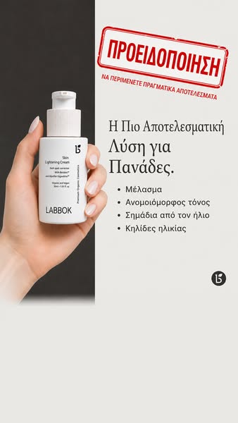 Δες αυτό αν θες κρέμα που όντως δουλεύει