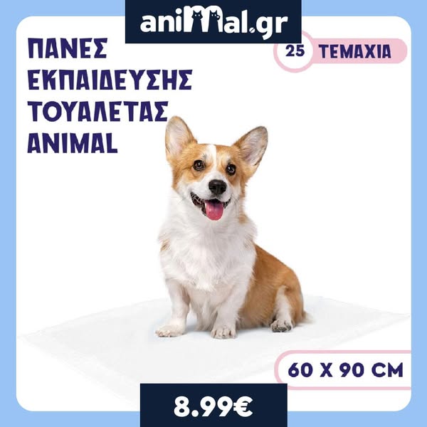 Animal.gr PetStore