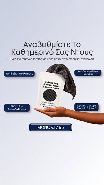 ΑΠΟ €26,95 ΜΟΝΟ €17,95 – ΓΙΑ ΛΙΓΟ ΑΚΟΜΑ