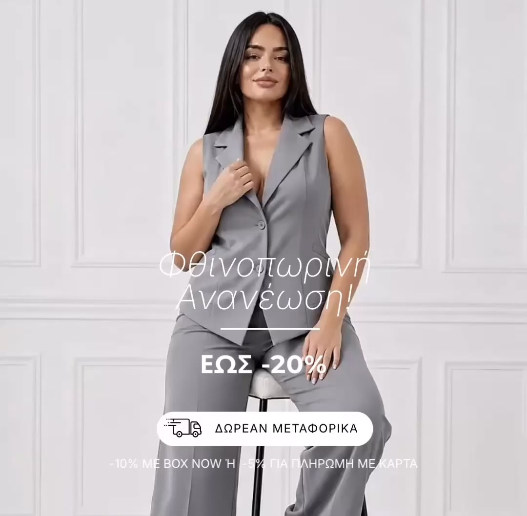 Ελαστικό Σετ Κοστούμι Κόκκινο — DM Plus Size Creations