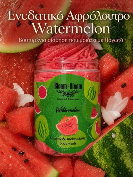 Σαπουνοπαγωτό Watermelon