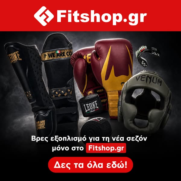 Προστατευτικά προπόνησης