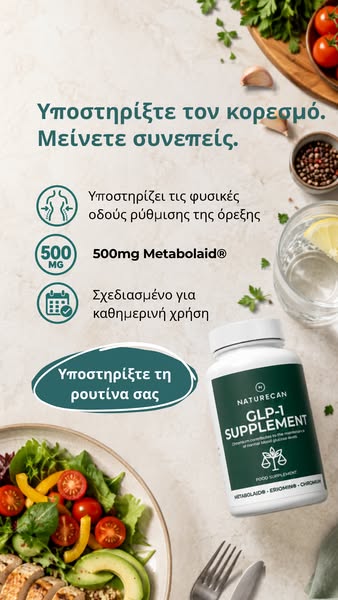 Aumente a saciedade de forma mais inteligente