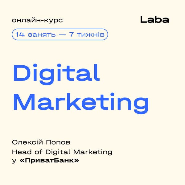 Розробка digital-стратегій