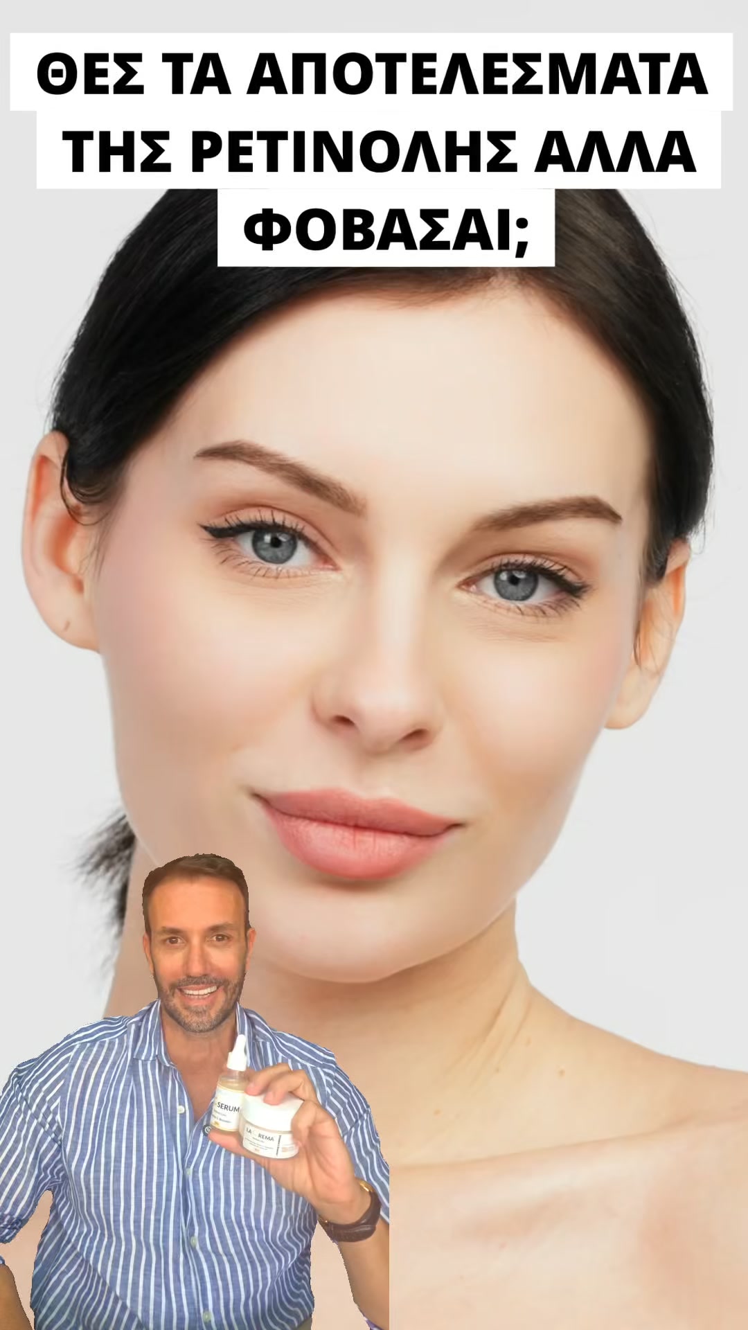 Το Πλήρες Vitamin C Brightening Σύστημα