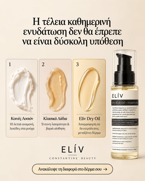 Elίv – Dry Body Oil