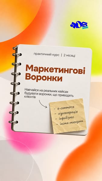 Початок навчання 22 Жовтня