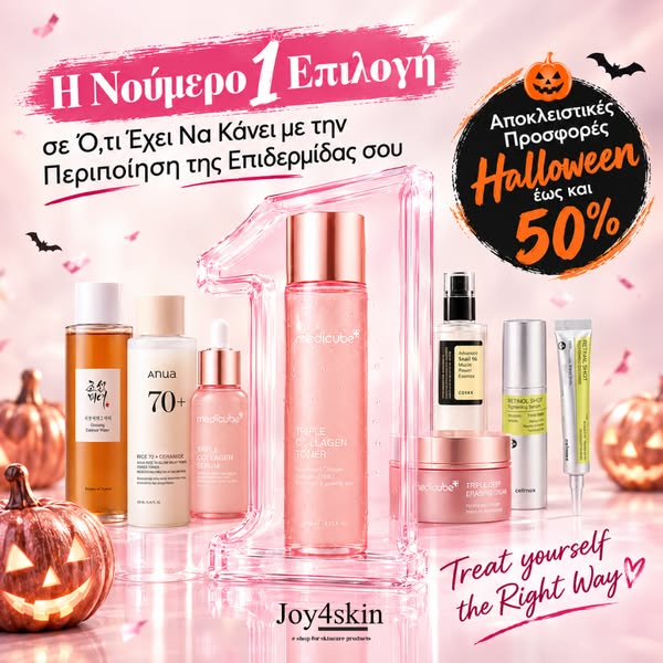 Halloween Mega Sale: Έως -50% στο K-Beauty!