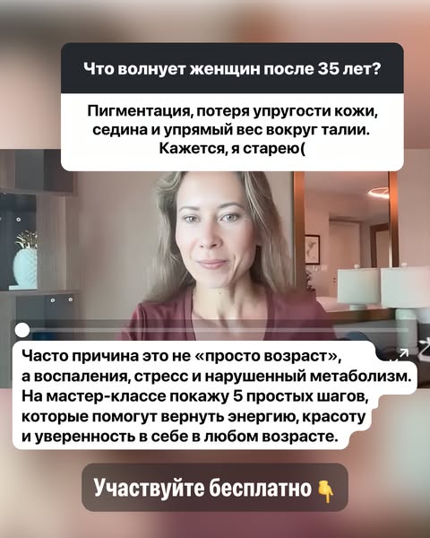 Как замедлить старение после 35 лет