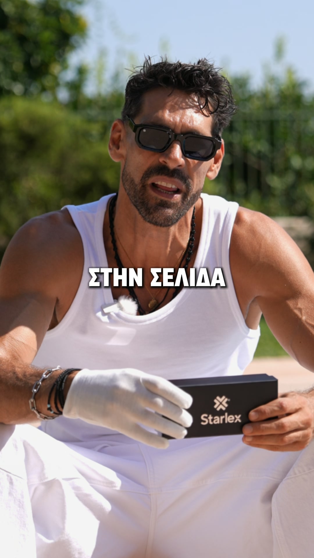 1+1 Γυαλί Ηλίου Δώρο και -20% Έκπτωση