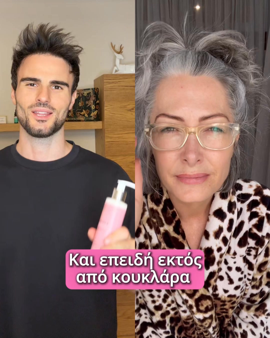 Νιώσε τη διαφορά από την πρώτη κιόλας εφαρμογή
