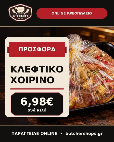 Νέα Προσφορά