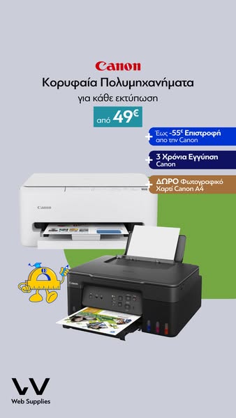 Ανακάλυψέ τα εδώ