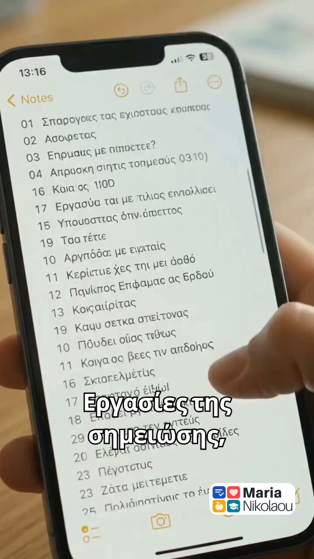 Όλα όσα έχετε στο μυαλό σας, επιτέλους σε ένα μέρος