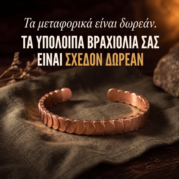 Ξεπούλημα Λόγω Κλεισίματος — έως -70%