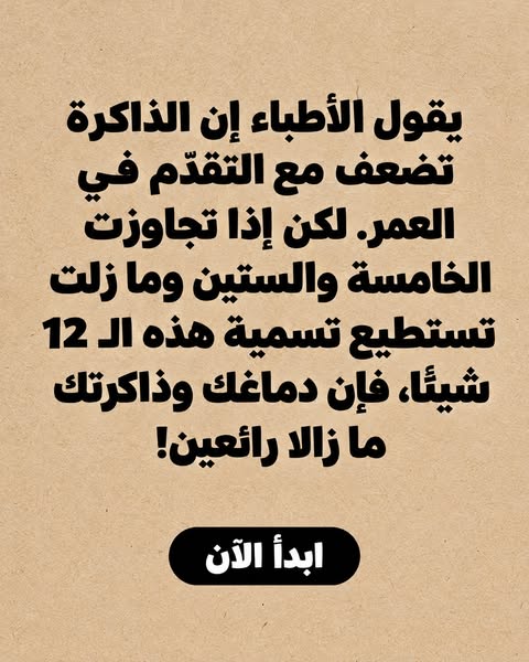 نحاول الآن