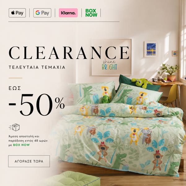 Clearance έως -50%