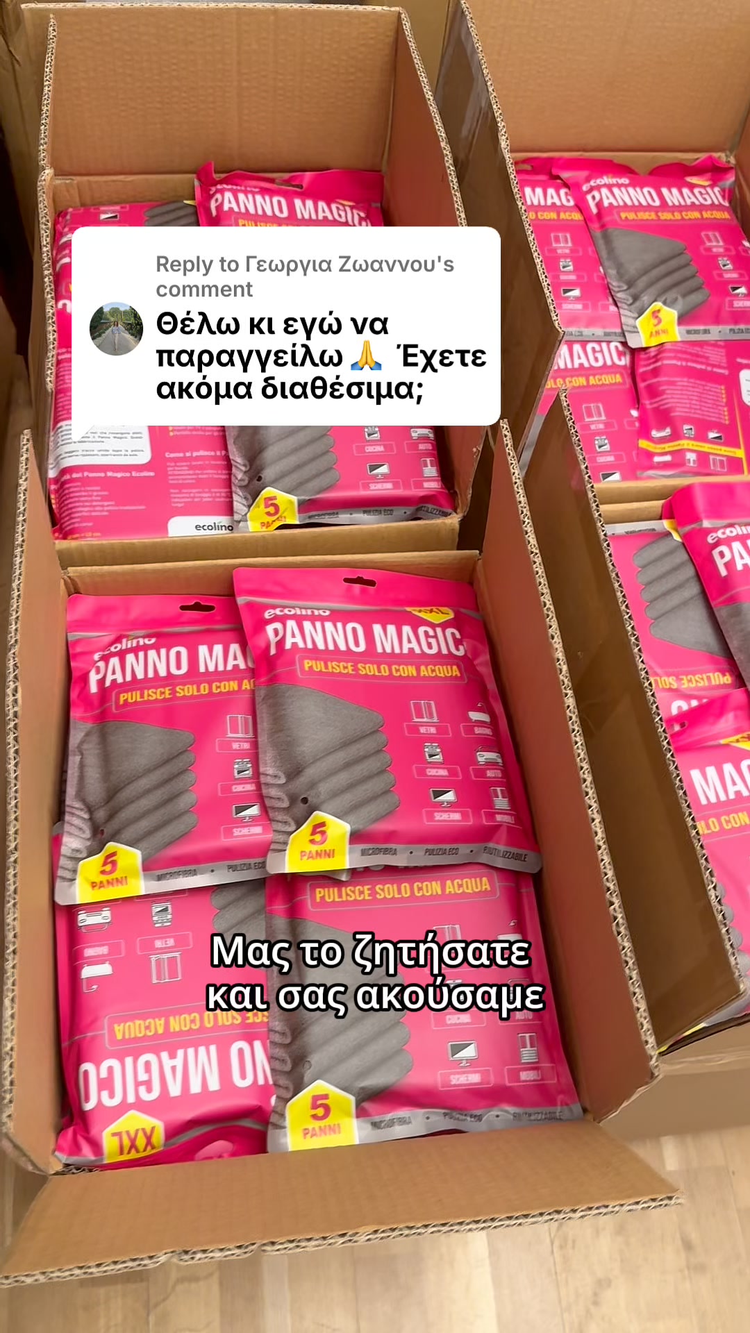 Μαγικό Πανί Μικροϊνών (σετ 5 τεμαχίων)