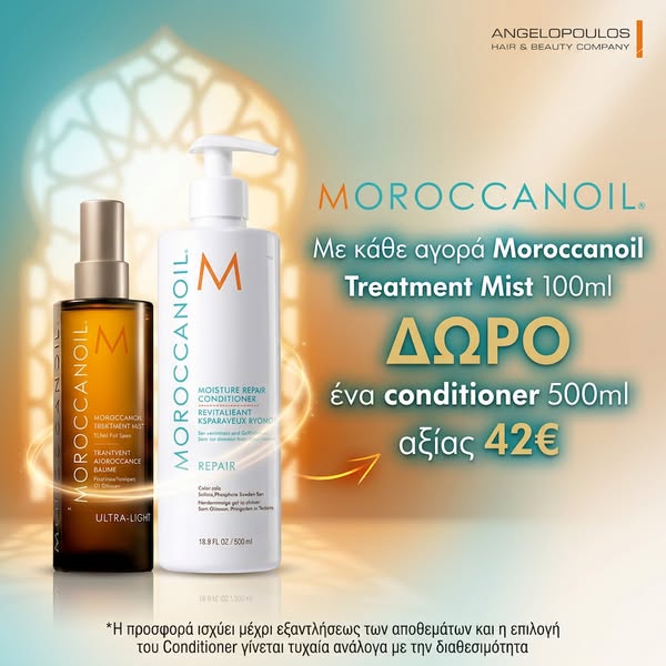 ΔΩΡΟ Conditioner 500ml αξίας 42€