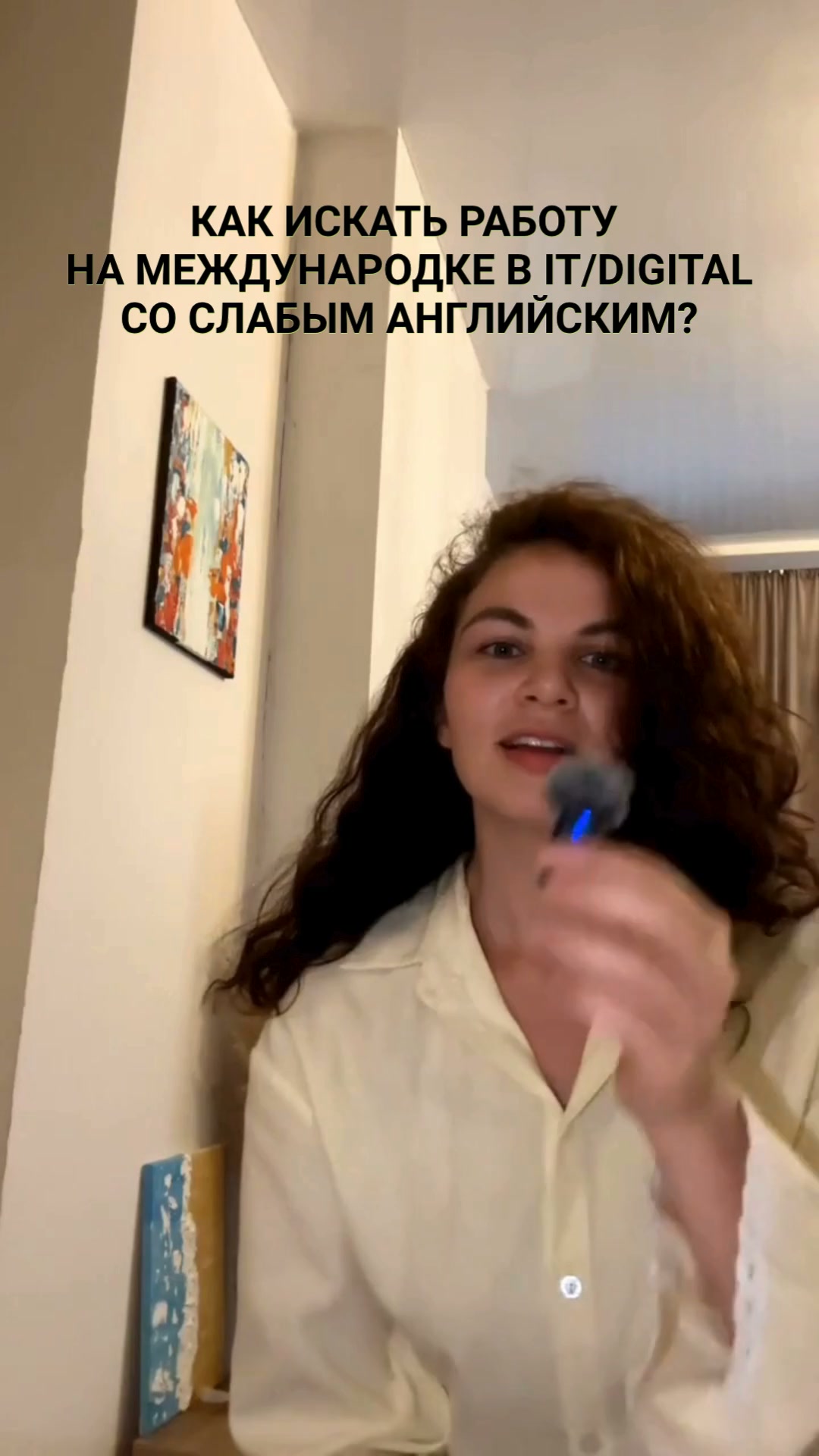Живой эфир с международным HR