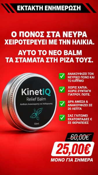Τα Πόδια Σου Θα Σε ευγνωμονούν για Αυτό