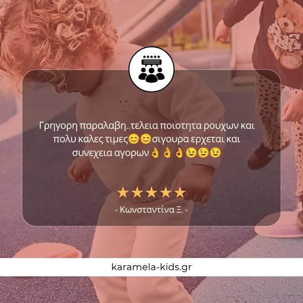 Σας ευχαριστούμε!