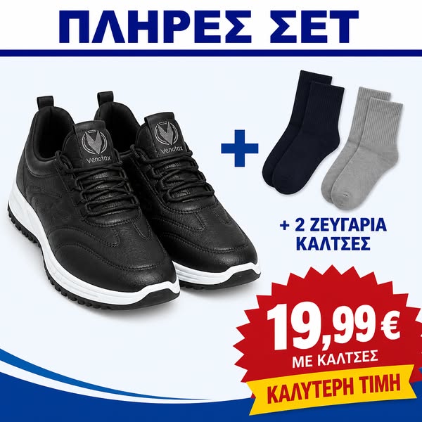 Ανδρικα παπουτσια