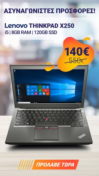 Lenovo ThinkPad X250