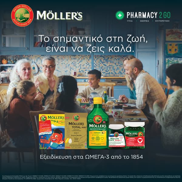 Möller’s – Φροντίδα για μικρούς & μεγάλους!